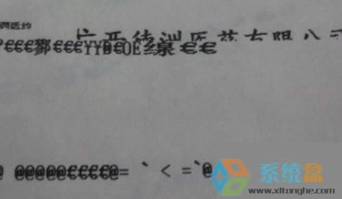 XPϵy(tng)´ӡC(j)o(w)ӡy(c)ԇ(y)ôk