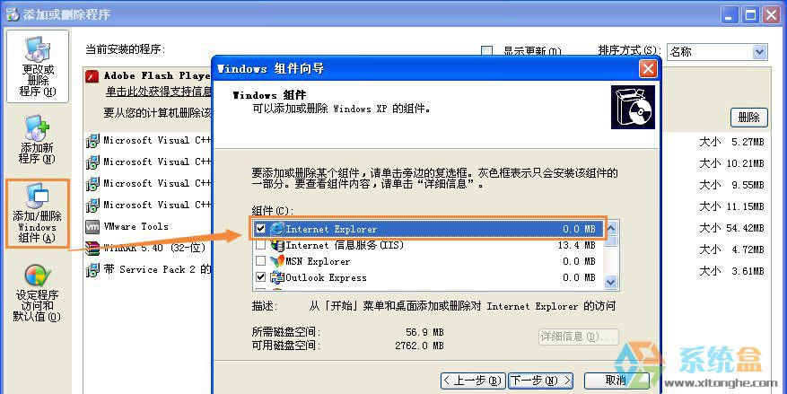 XP系統(tǒng)桌面IE圖標(biāo)不見了怎么辦?IE圖標(biāo)消失了怎么恢復(fù)?