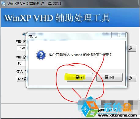 Win7/Win10ôXPϵy(tng)b뵽VHD̓MӲP