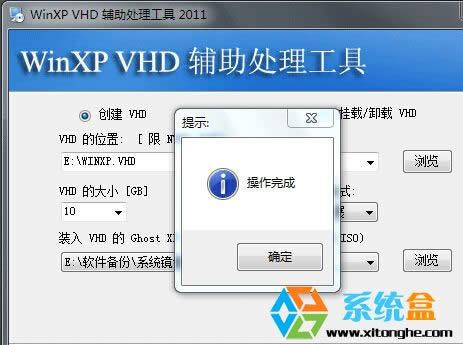 Win7/Win10ôXPϵy(tng)b뵽VHD̓MӲP