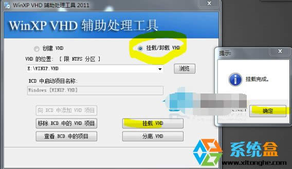 Win7/Win10ôXPϵy(tng)b뵽VHD̓MӲP