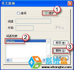 xp系統(tǒng)中使用全拼輸入法打字時選字框內(nèi)出現(xiàn)空白選項怎么辦?