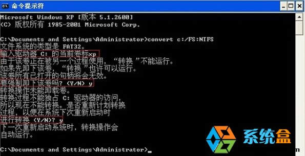 Ghost XP SP3系統(tǒng)C盤轉(zhuǎn)換為NTFS的方法