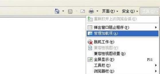 IE瀏覽器在XP電腦中網(wǎng)頁顯示不全的修復(fù)方法-01