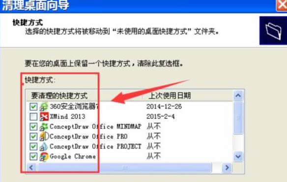 Ԕ��ʹ������������XP�а�ȫ�h�������ݷ�ʽ-02