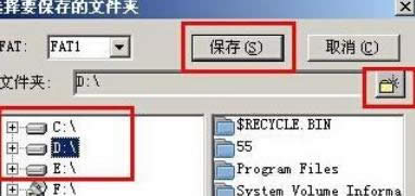 XP系統(tǒng)中移動(dòng)硬盤格式化后恢復(fù)之前文件的詳細(xì)方法-04