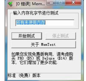 XPϵy(tng)ôʹMemTest(li)zy(c)X(ni)ķ-01
