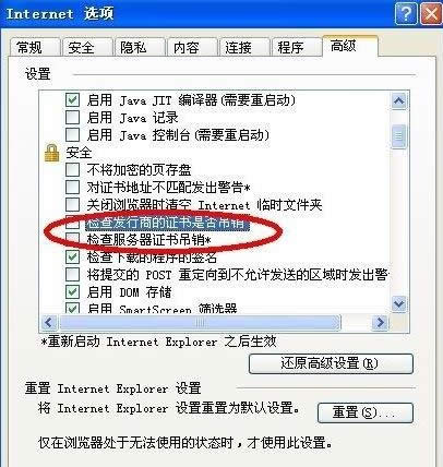 ��LOL�Α���XP��X�а�ȫ�C�������õĽ�Q�k��-02