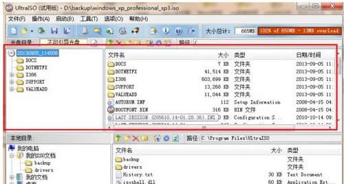 XPϵy(tng)ֱӌisoD(zhun)Qimgʽϵy(tng)Rķ-03