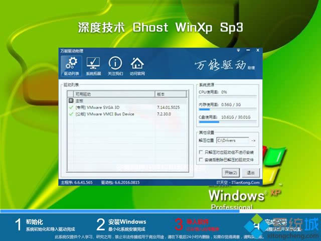 windows xp sp3ٷI(y)|xp sp3 isoٷRļ(jin)wİd