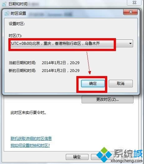 win7ϵy(tng)qqr(sh)gXr(sh)gһνQ