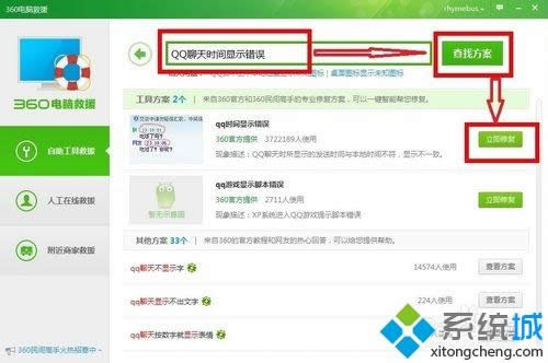 win7ϵy(tng)qqr(sh)gXr(sh)gһνQ