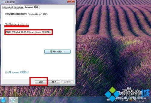 win7ϵy(tng)qqr(sh)gXr(sh)gһνQ