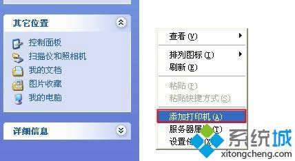 XP系統(tǒng)怎么安裝打印機(jī)驅(qū)動程序EPSON-1600K XP系統(tǒng)怎么安裝打印機(jī)驅(qū)動程序EPSON-1600K
