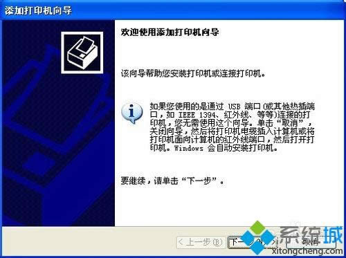 XP系統(tǒng)怎么安裝打印機(jī)驅(qū)動程序EPSON-1600K XP系統(tǒng)怎么安裝打印機(jī)驅(qū)動程序EPSON-1600K