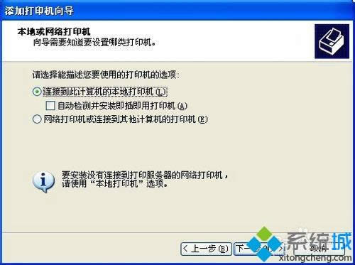 XP系統(tǒng)怎么安裝打印機(jī)驅(qū)動程序EPSON-1600K XP系統(tǒng)怎么安裝打印機(jī)驅(qū)動程序EPSON-1600K