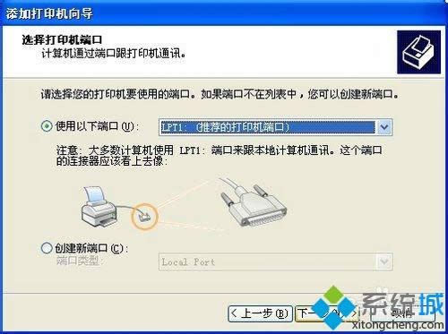 XP系統(tǒng)怎么安裝打印機(jī)驅(qū)動程序EPSON-1600K XP系統(tǒng)怎么安裝打印機(jī)驅(qū)動程序EPSON-1600K