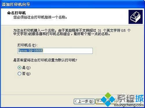 XP系統(tǒng)怎么安裝打印機(jī)驅(qū)動程序EPSON-1600K XP系統(tǒng)怎么安裝打印機(jī)驅(qū)動程序EPSON-1600K