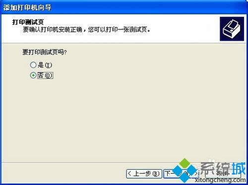 XP系統(tǒng)怎么安裝打印機(jī)驅(qū)動程序EPSON-1600K XP系統(tǒng)怎么安裝打印機(jī)驅(qū)動程序EPSON-1600K