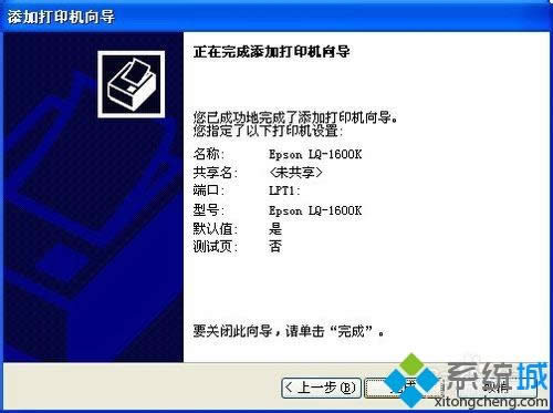 XP系統(tǒng)怎么安裝打印機(jī)驅(qū)動程序EPSON-1600K XP系統(tǒng)怎么安裝打印機(jī)驅(qū)動程序EPSON-1600K