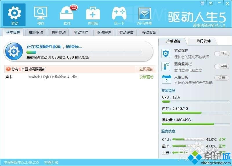 XP系統(tǒng)提示“創(chuàng)建3D設(shè)備失敗,請檢查DIRECT和顯卡驅(qū)動(dòng)”怎么辦 XP系統(tǒng)提示“創(chuàng)建3D設(shè)備失敗,請檢查DIRECT和顯卡驅(qū)動(dòng)”怎么辦