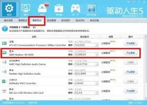 XP系統(tǒng)提示“創(chuàng)建3D設(shè)備失敗,請檢查DIRECT和顯卡驅(qū)動(dòng)”怎么辦 XP系統(tǒng)提示“創(chuàng)建3D設(shè)備失敗,請檢查DIRECT和顯卡驅(qū)動(dòng)”怎么辦