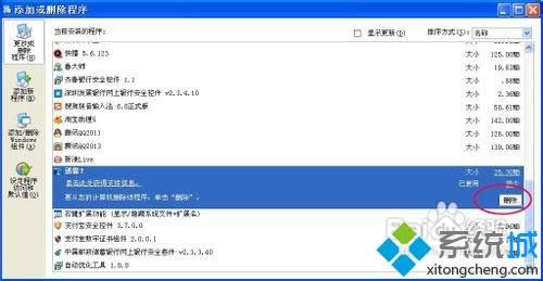 XPϵ�y�ғ�朽ӛ]��Ѹ�����d��ô�k