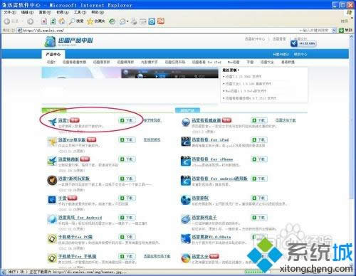 XPϵ�y�ғ�朽ӛ]��Ѹ�����d��ô�k