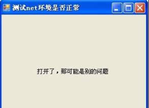 winxp系統(tǒng)下無法打開同步助手的解決方法 winxp系統(tǒng)下無法打開同步助手的解決方法