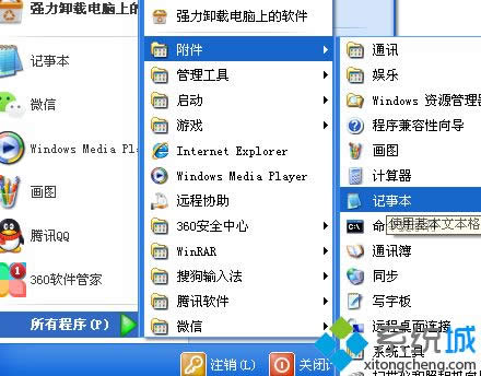 Windows XPϵ�y�`�hboot.ini�ļ���λ֏�
