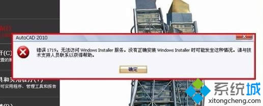 XPbAutoCAD2010ʾe(cu)`1719oLWindws Installer(w)ôk