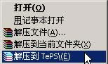 xpϵy(tng)ôʹWinRAR|xpϵy(tng)ʹWinRARߵĽ̳