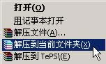 xpϵy(tng)ôʹWinRAR|xpϵy(tng)ʹWinRARߵĽ̳