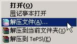 xpϵy(tng)ôʹWinRAR|xpϵy(tng)ʹWinRARߵĽ̳
