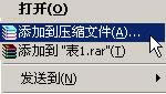 xpϵy(tng)ôʹWinRAR|xpϵy(tng)ʹWinRARߵĽ̳