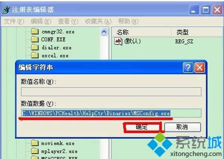 windows xpϵy(tng)msconfigGʧҲνQ