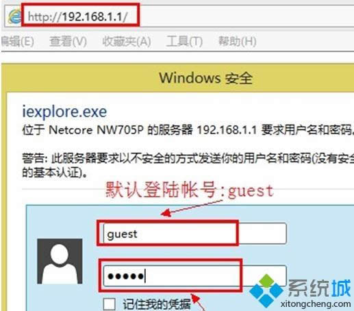 xp系統(tǒng)如何安裝Netcore磊科無線路由器 xp系統(tǒng)如何安裝Netcore磊科無線路由器