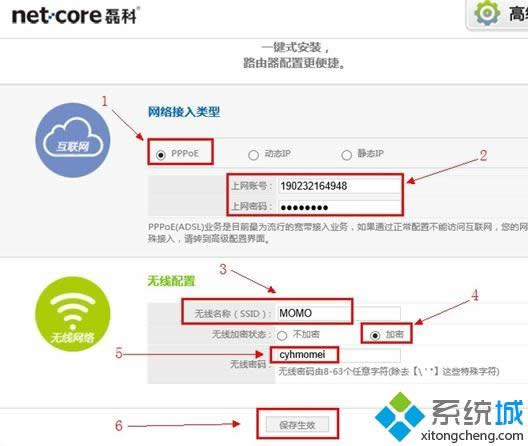xp系統(tǒng)如何安裝Netcore磊科無線路由器 xp系統(tǒng)如何安裝Netcore磊科無線路由器