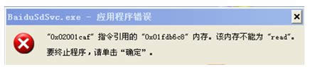 XPϵy(tng)baidusdsvc.exeóe`νQ