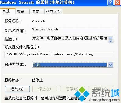 xpϵy(tng)Windows Searchsearchindexer.exe(w)ôh