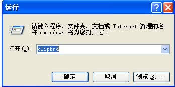 ݔ�롱clipbrd��