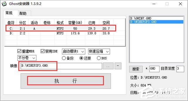 X˾ GHOST XP SP3 bC(j) V2018.07
