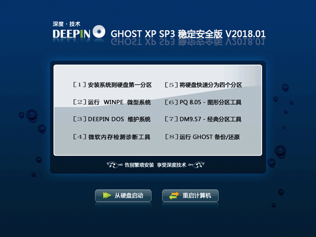 ȼg(sh) GHOST XP SP3 (wn)ȫ 20181 ϵy(tng)ISOd