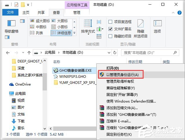 ľL(fng) GHOST XP SP3 ٰb V2018.01