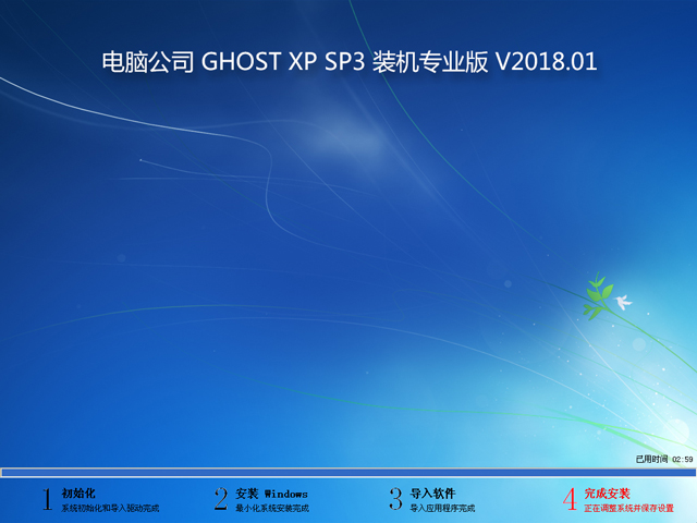 X˾ GHOST XP SP3 bC(j)I(y) V2018.01