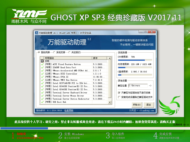 ľL(fng) GHOST XP SP3 (jng)ذ V2017.11