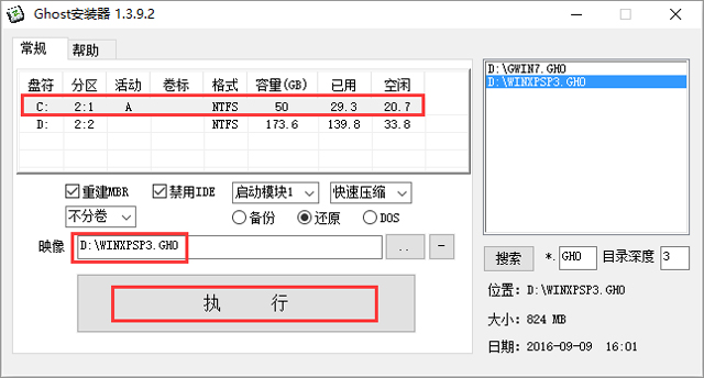 ľL(fng) GHOST XP SP3 (jng)ذ V2017.11