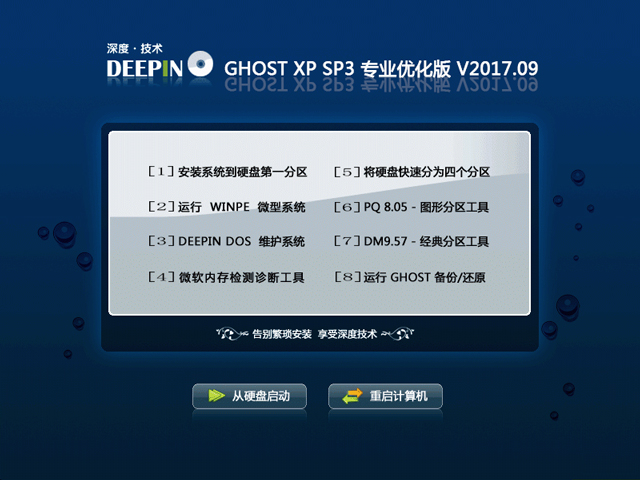ȼg(sh) GHOST XP SP3 I(y)(yu) 20179  ISORṩd