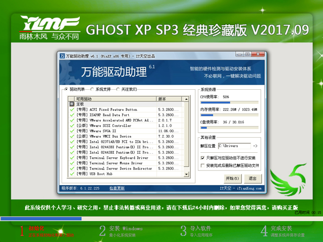 ľL(fng) GHOST XP SP3 (jng)ذ V2017.09