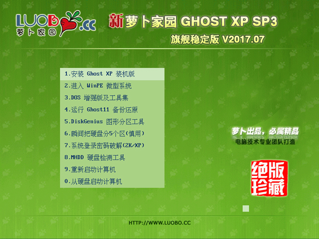 }҈@ GHOST XP SP3 Ş(wn) V2017.07